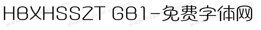 HBXHSSZT GB1字体转换